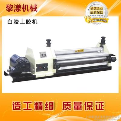 供应白胶650mm上胶机、涂胶机(原上海皮革机械厂)