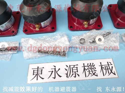 变压器防震基座 吸塑液压冲床避震脚 找东永源