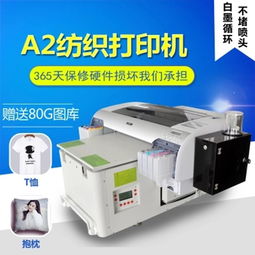 【普兰特数码直喷t恤印花机纺织雪纺丝绸皮革打印机】-