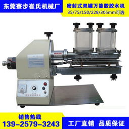 黄胶过胶机15寸万能胶上胶机 高效涂胶解决方案